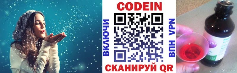 Кодеин напиток Lean (лин) Красноармейск