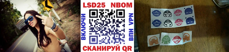 Марки N-bome 1500мкг  Купить  Красноармейск 